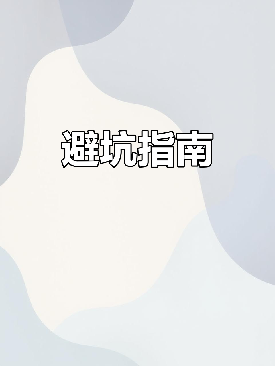 开店第一步,门头审批轻松搞定!