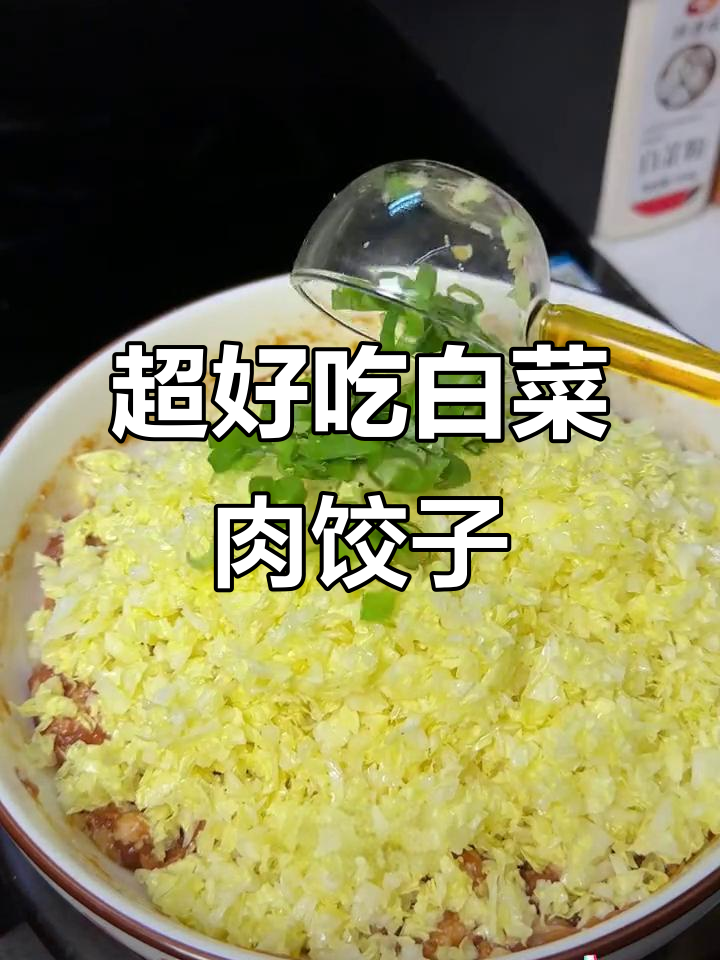 白菜猪肉馅水饺，鲜美多汁，一顿吃30个都不够