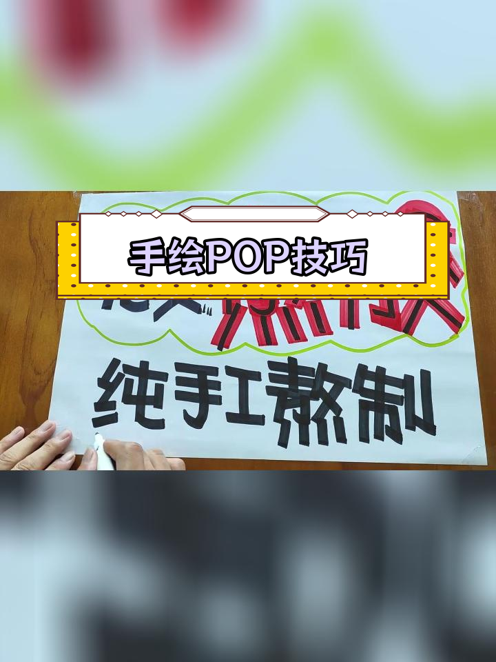 免费手绘胶水艺术教程