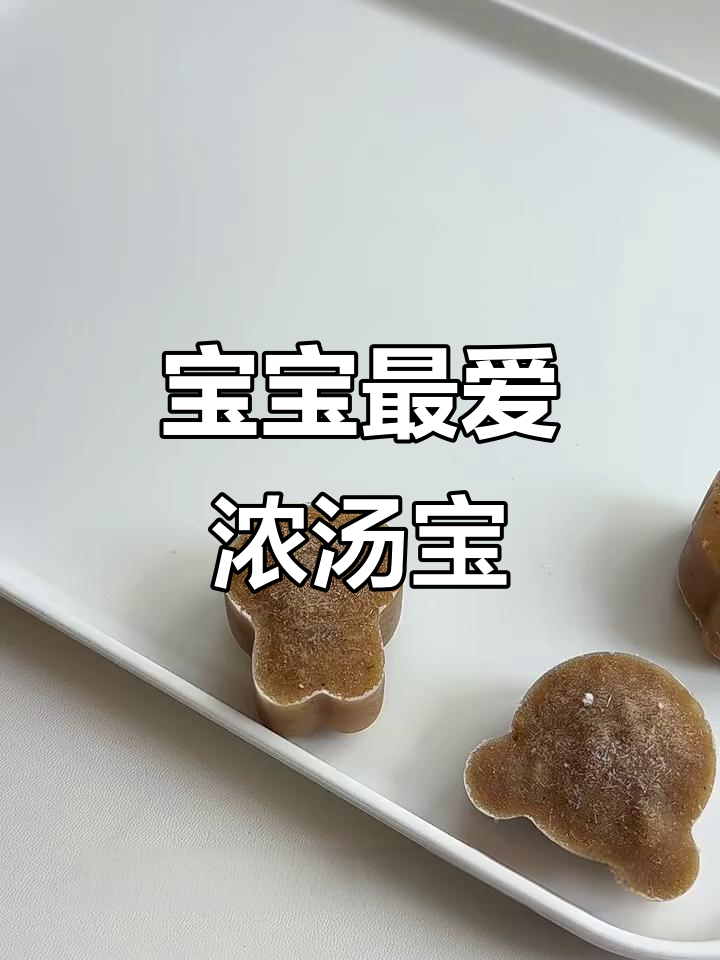 番茄牛肉、玉米牛尾骨浓汤宝,宝宝营养又美味