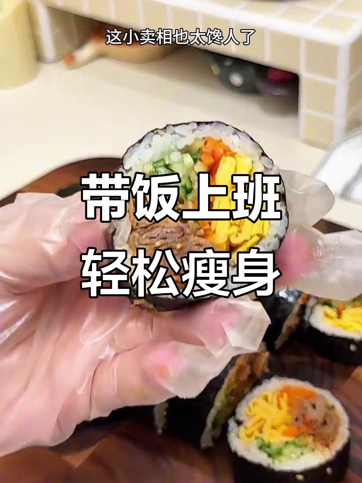 便当减脂日常:28斤减肥计划,打工人的健康午餐
