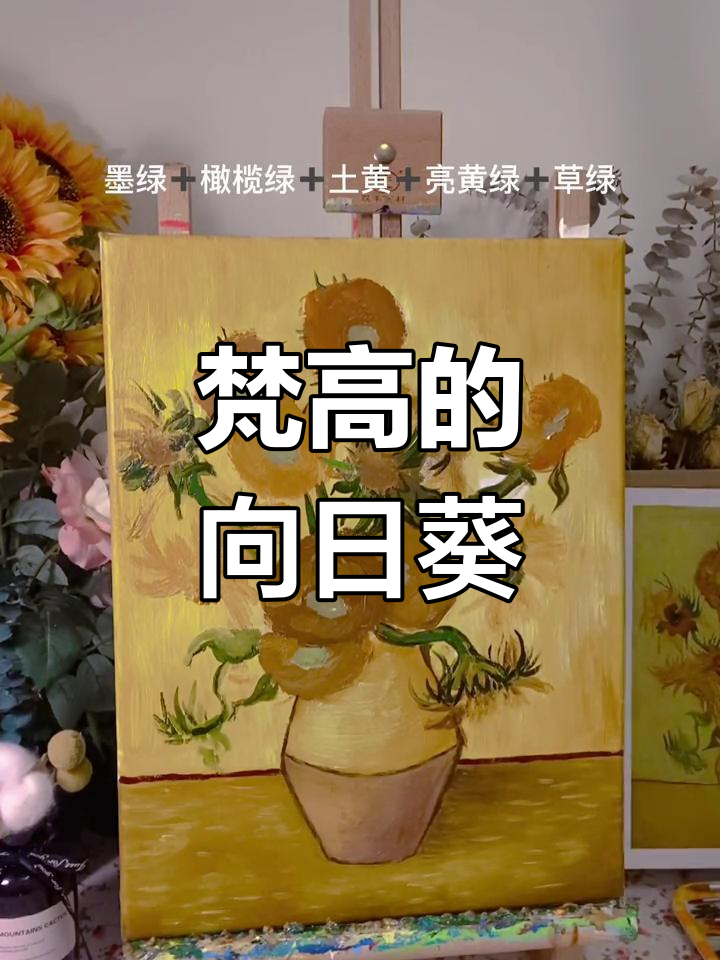 梵高《向日葵》画作解析:色彩与心灵的碰撞