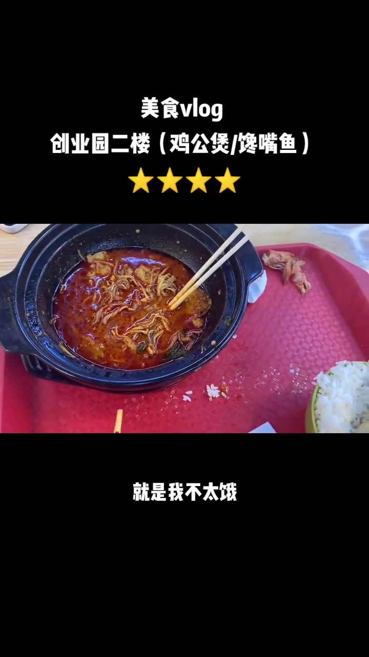 关注一下青岛求实职业技术学院 大学食堂 美食vlog