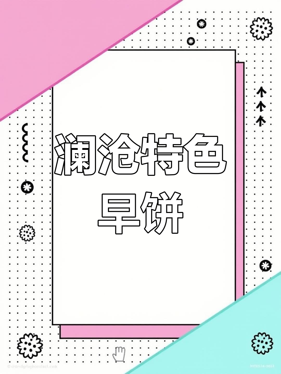 澜沧骨头生臭豆腐罐装米线,早餐必吃!