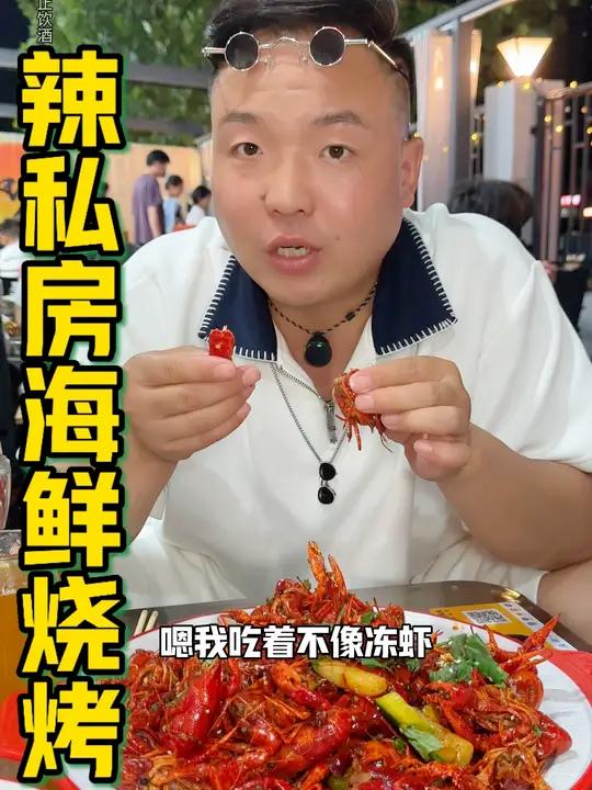 品牌龙虾辣私房来郑州了!锦艺城附近的朋友可以尝个鲜