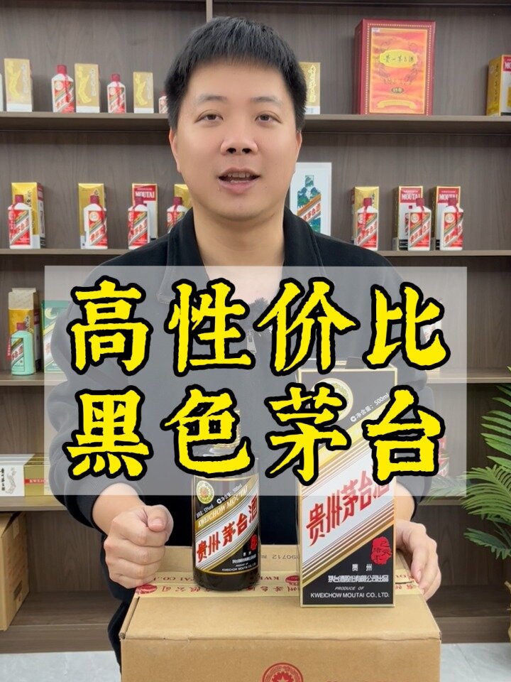 唯一价格不过万的黑色茅台!猪年生肖茅台!