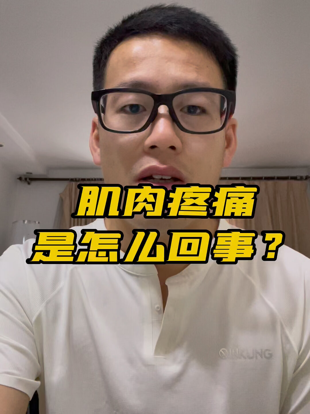 肌肉酸痛是怎么回事?