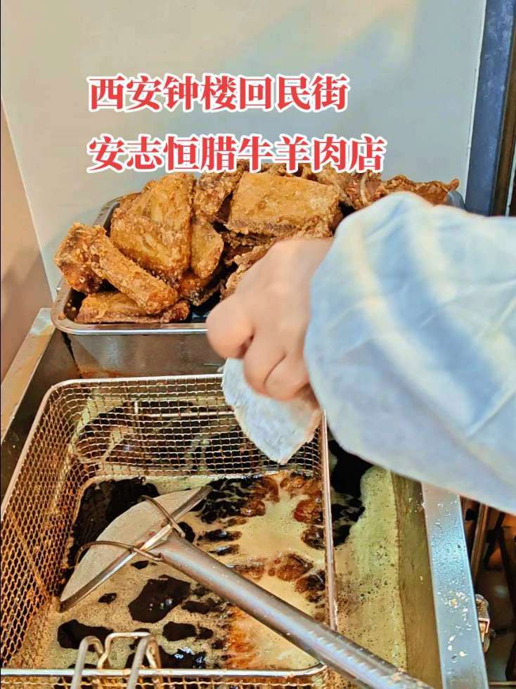 烟火人间的滋味!安志恒腊牛羊肉,夹馍下酒都绝了#纯牛肉丸 #丸子 #肉丸 #腊牛肉