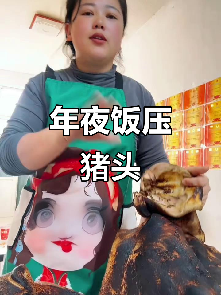山西年夜饭必备:压猪头肉,三十斤大餐来袭