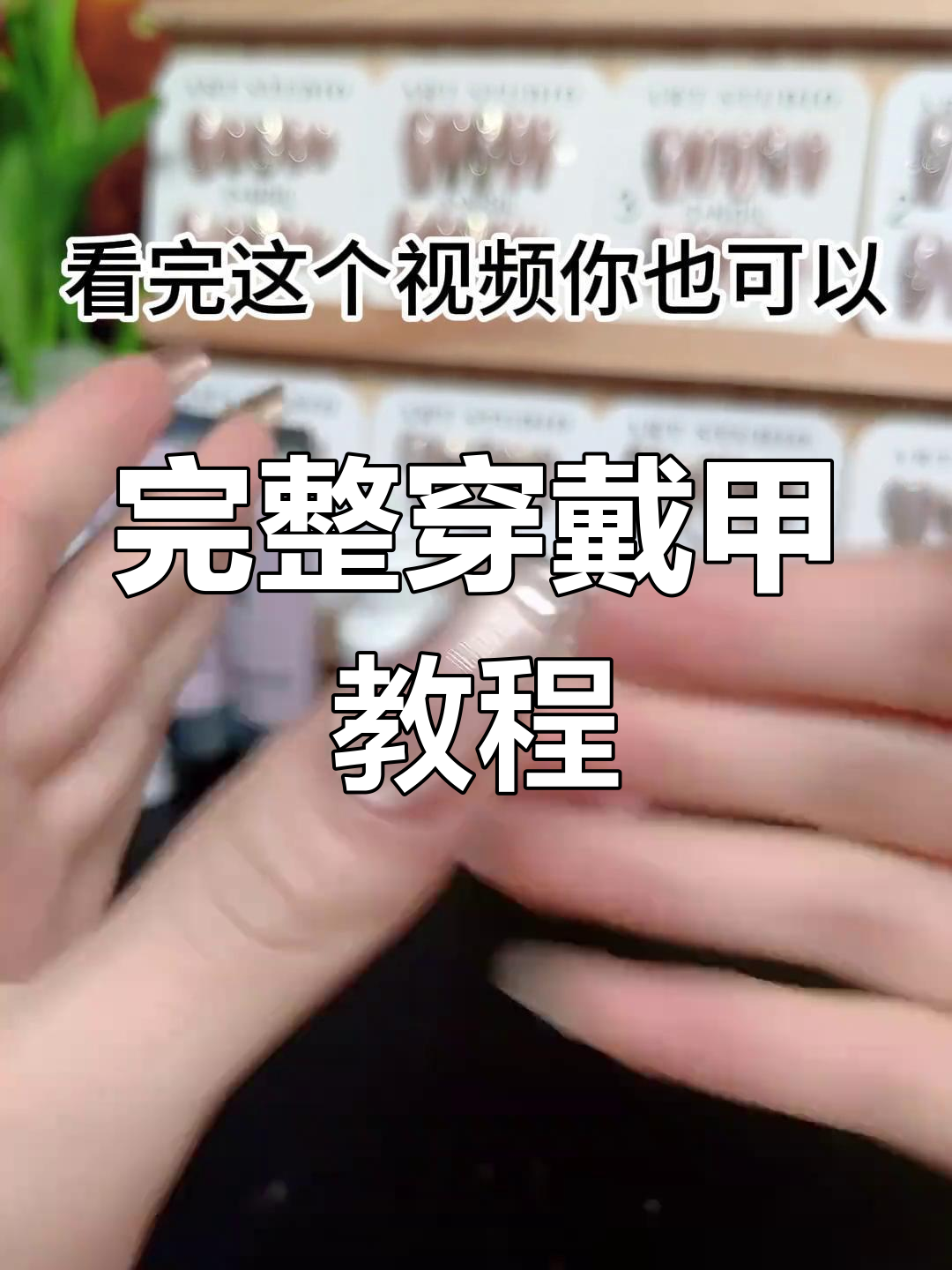 纸醉金迷流苏法式美甲,黑色渐变与金色闪耀完美结合