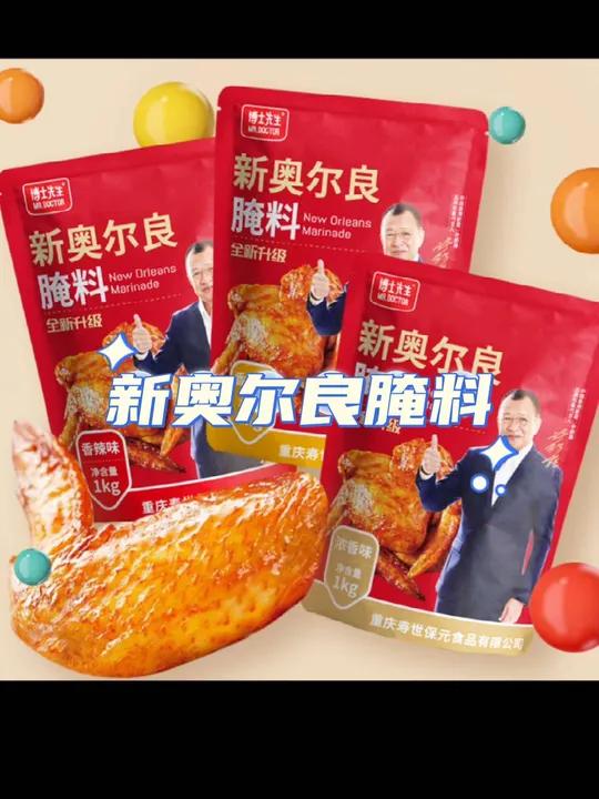 新奥尔良腌料不光能做奥尔良烤鸡翅,还能做奥尔良炖鸡腿,做法非常简单,大人小孩都喜欢吃的味道