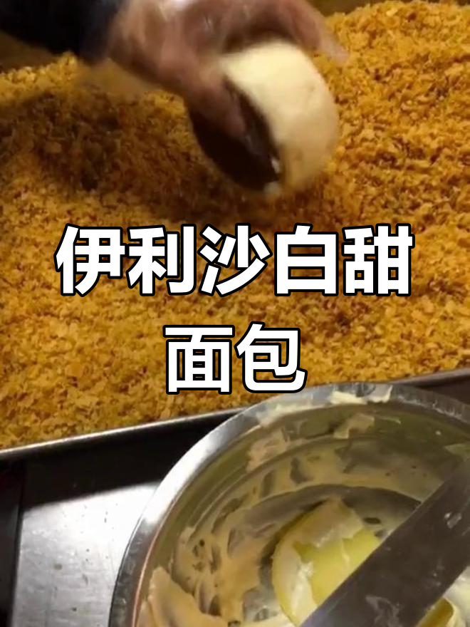 蓝莓奶酥面包,拿破仑脆皮点缀