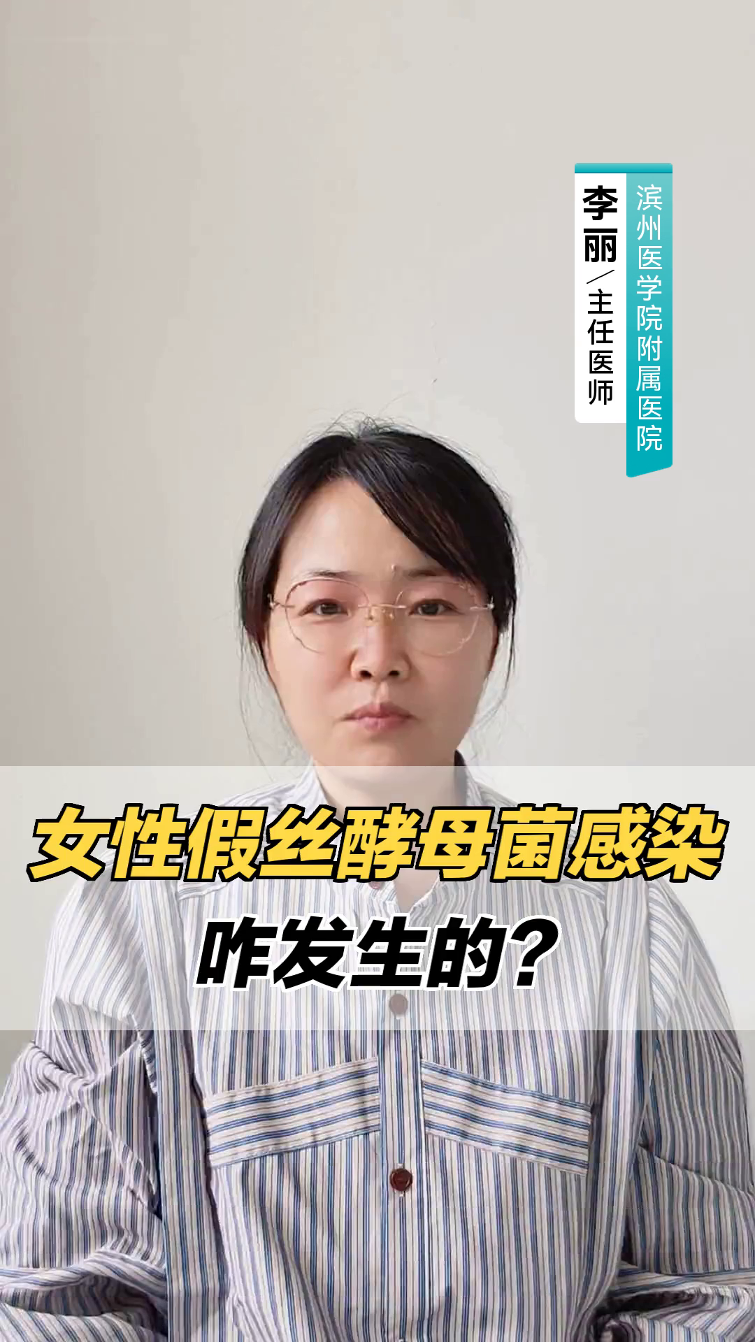 女性假丝酵母菌感染,咋发生的?