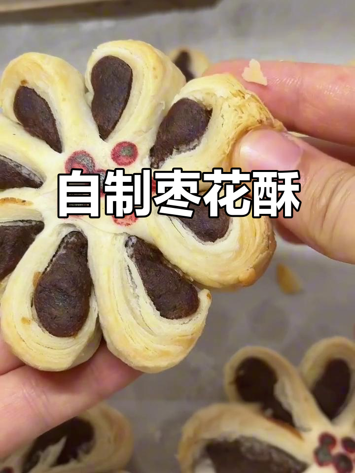 枣花酥,既美味又简单,随时动手做!