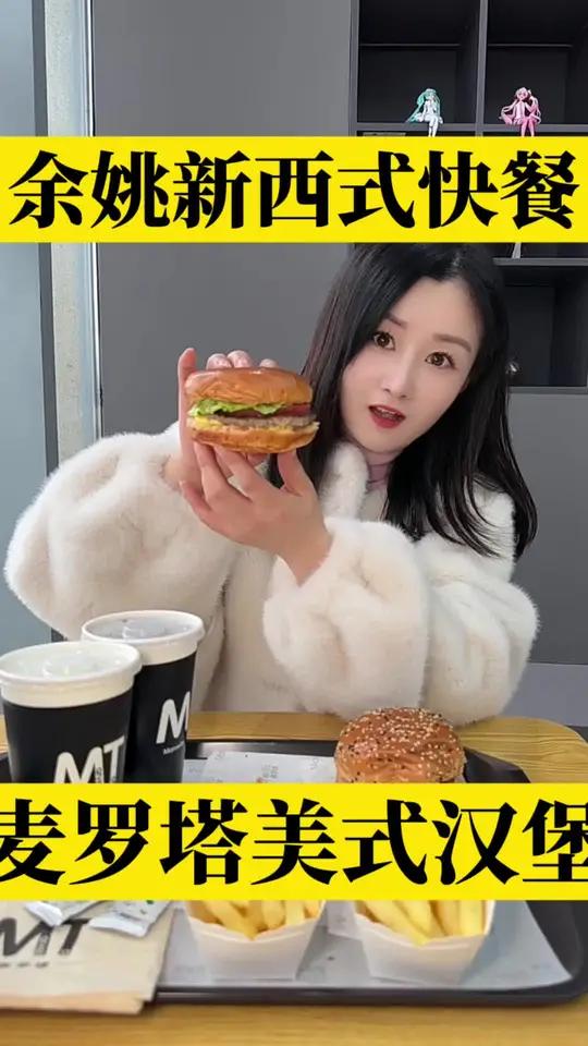 纽约特别好吃的汉堡余姚也能吃到了