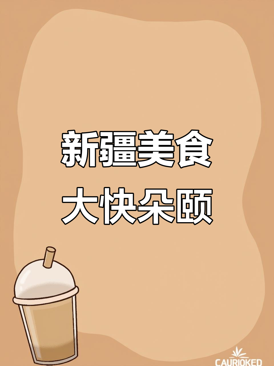 西安最正宗新疆菜,大盘鸡、烤羊肉全体验!