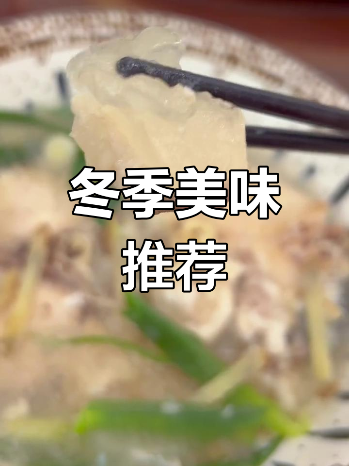 寒冬里,潮汕家家必备的美味,公婆最爱!