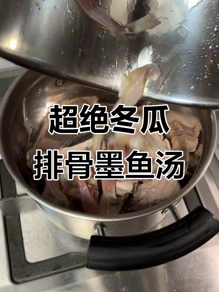 冬瓜排骨墨鱼汤,补气血超赞!