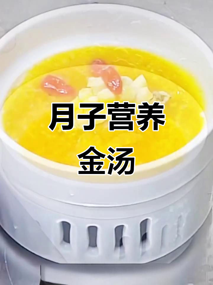 鲍鱼小米金汤,滋补美味,坐月子必备!