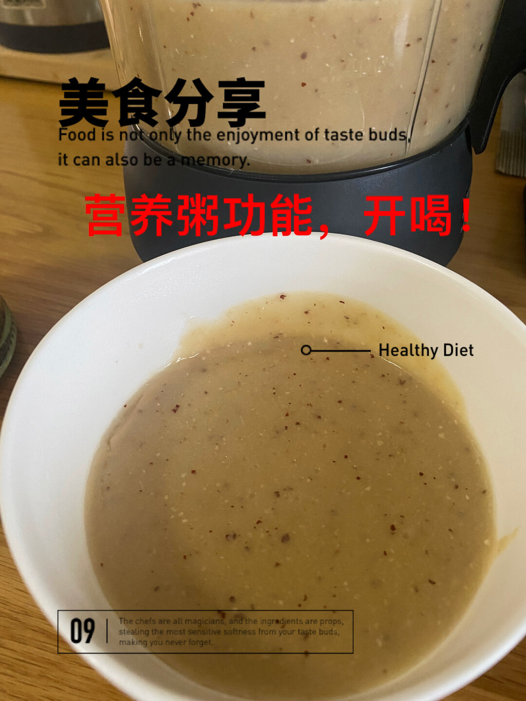 破壁机食谱|好喝的小米粥
