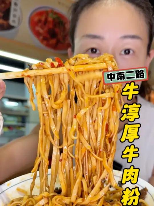 中南二路过早，干湿两派热干面，很淳厚的牛肉粉，麻辣牛肉拌面