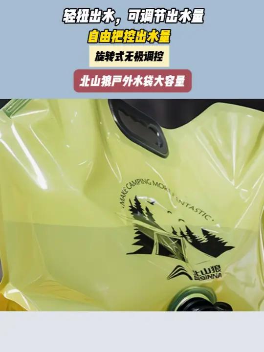 带着这个洗手洗水果洗菜都可以,放桌上挂树上都行,自带旋转水龙头。户外露营野餐必备水袋我可真