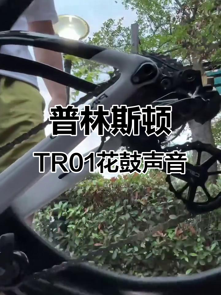 唐城高铁火车头震撼登场,普林斯顿TR01花鼓炸裂音效体验