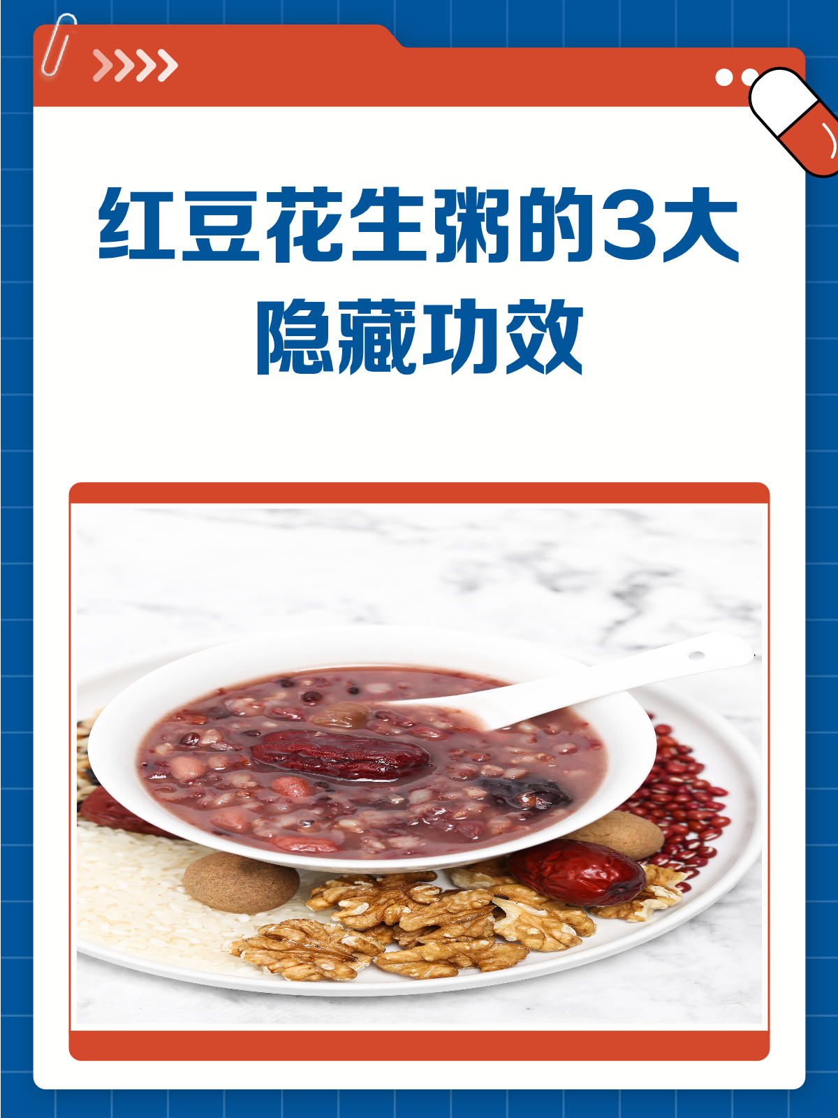 红豆花生粥的3大隐藏功效,你get了吗?