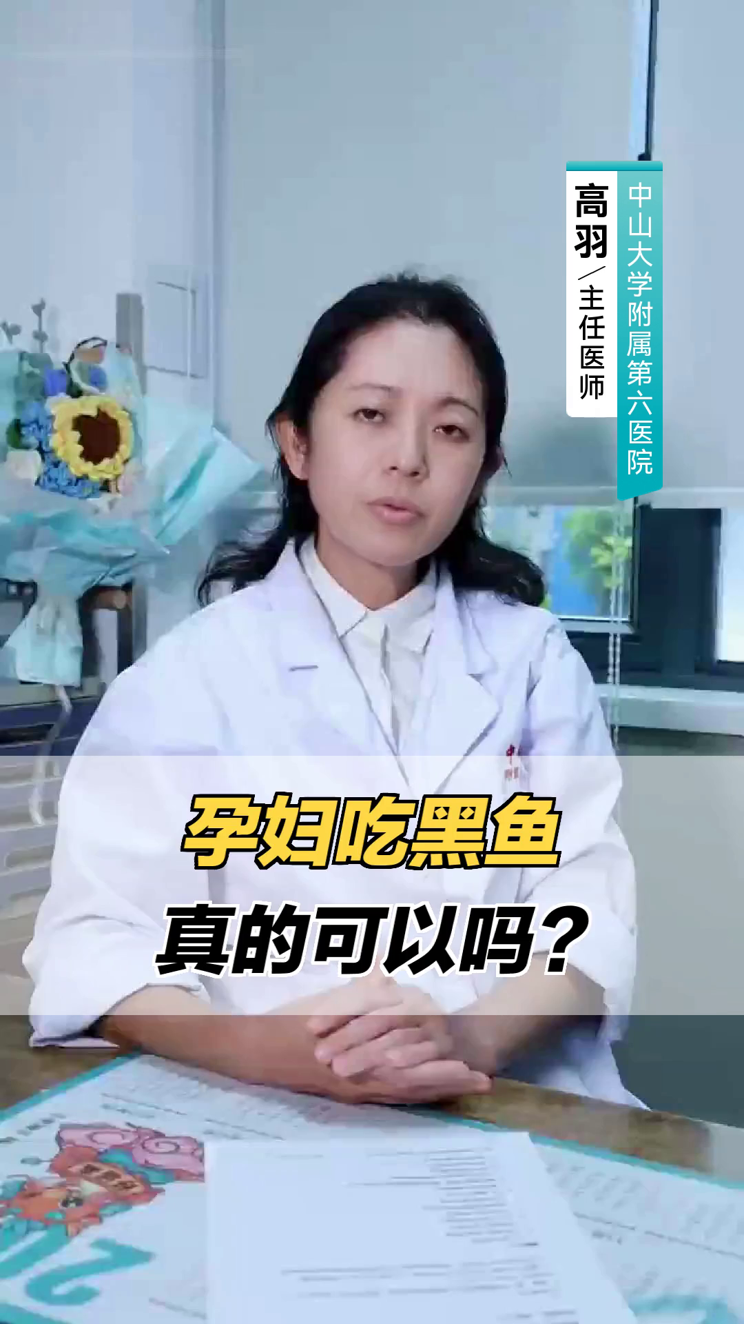 孕妇吃黑鱼,真的可以吗?