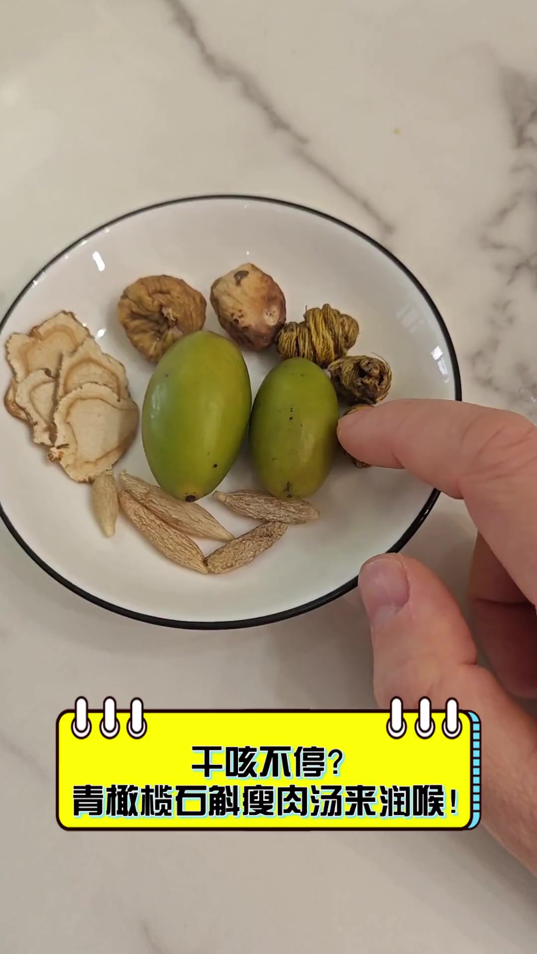 干咳不停?青橄榄石斛瘦肉汤来润喉!