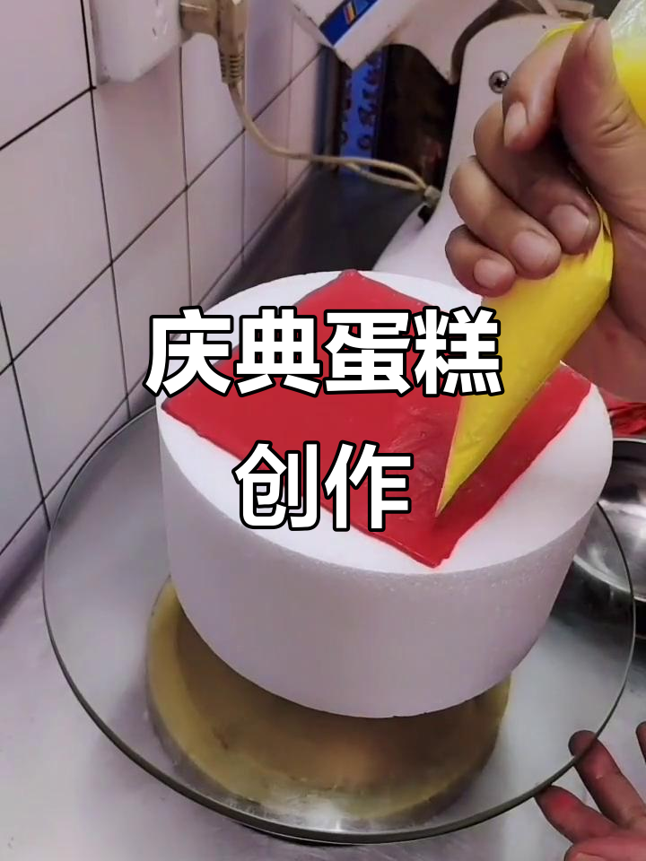 庆祝建党100周年，创意蛋糕展示