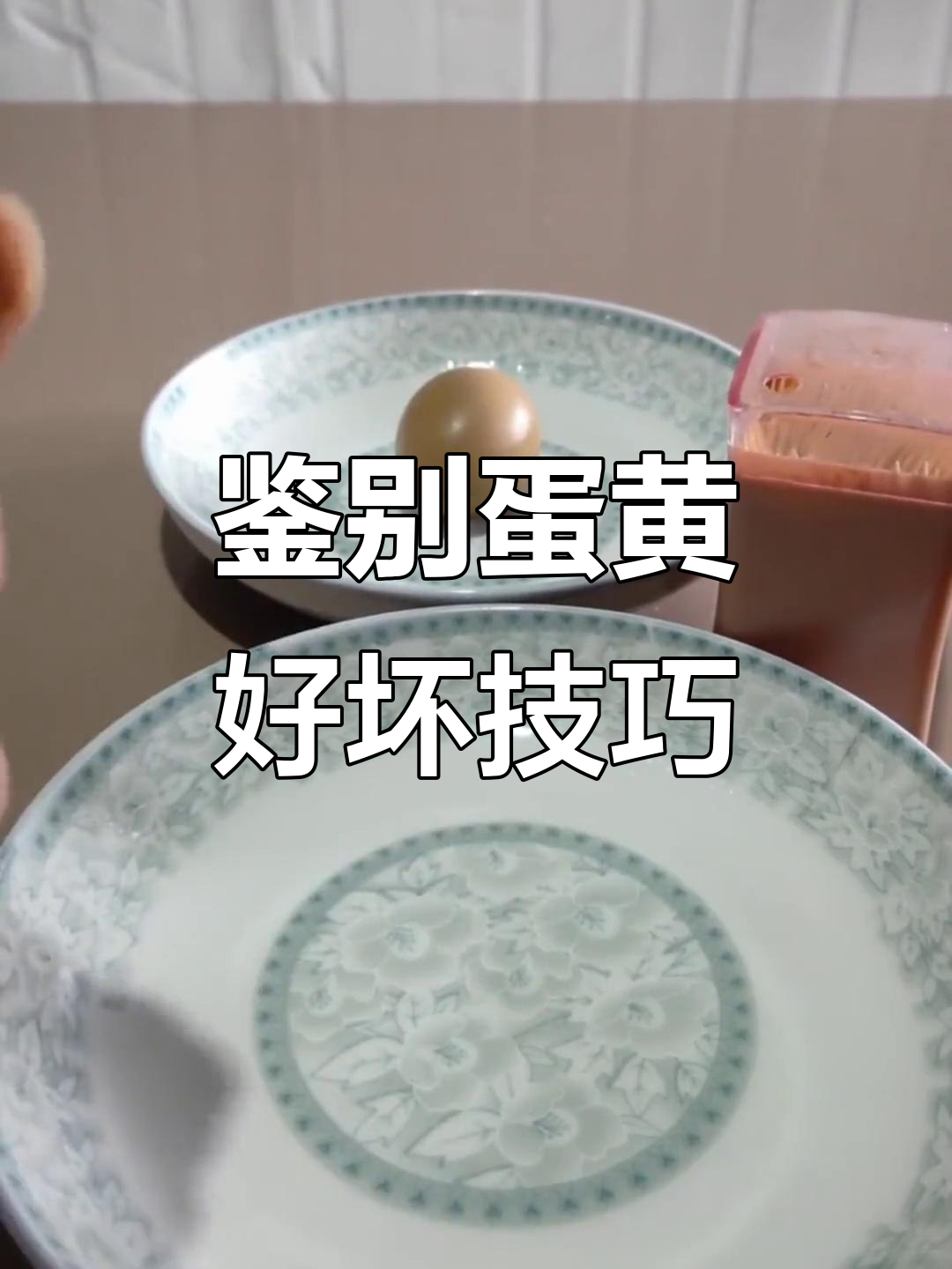 如何辨别鸡蛋黄是否新鲜?小妙招教你轻松判断