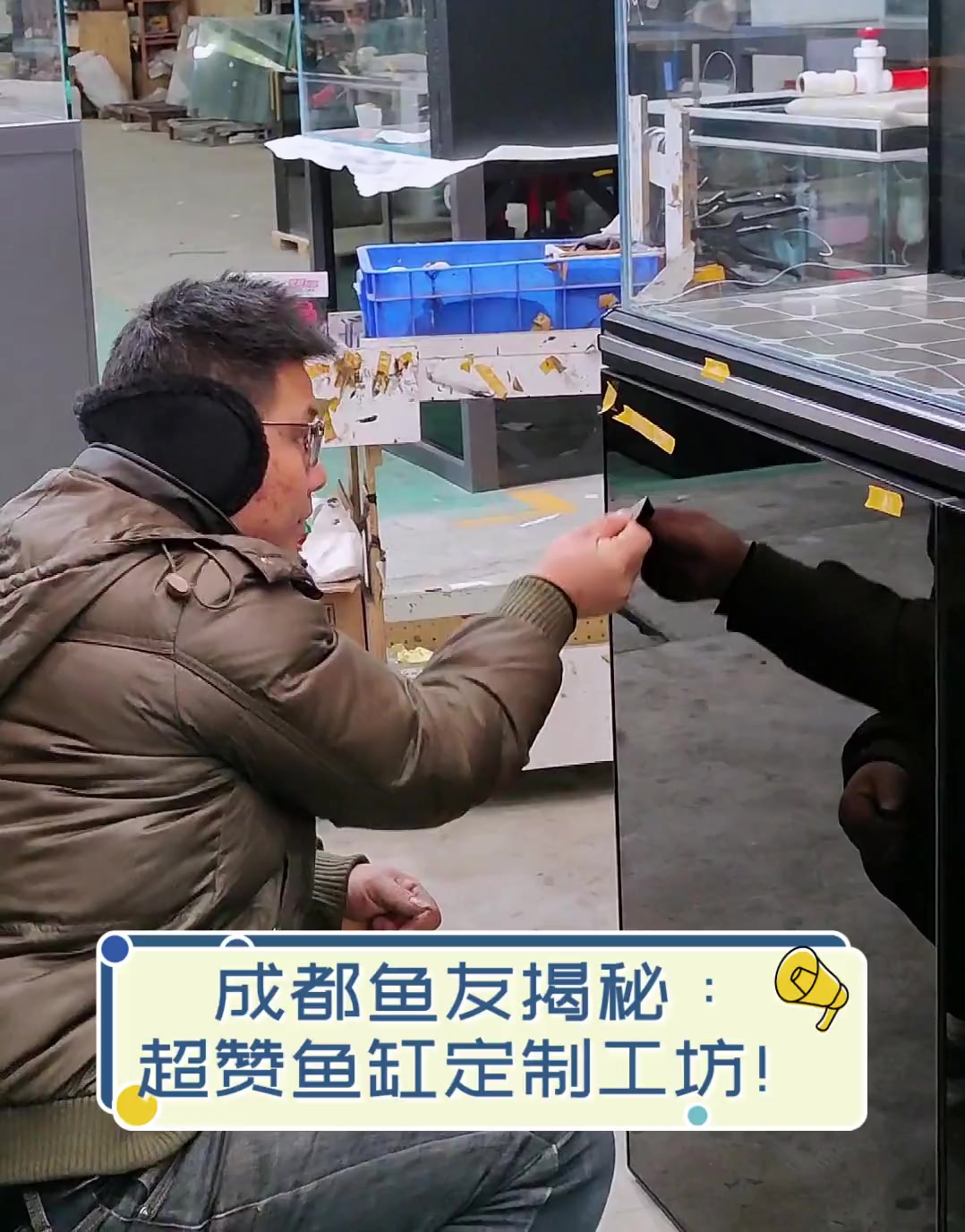 成都鱼友揭秘:超赞鱼缸定制工坊!