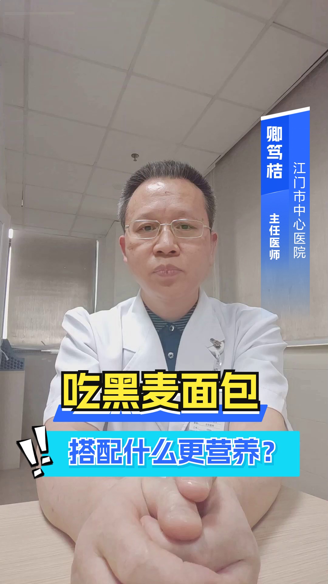 吃黑麦面包,搭配什么更营养?