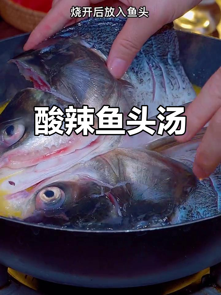 酸汤鱼头做法,鲜嫩又下饭,鱼肉豆腐海鲜菇一锅炖
