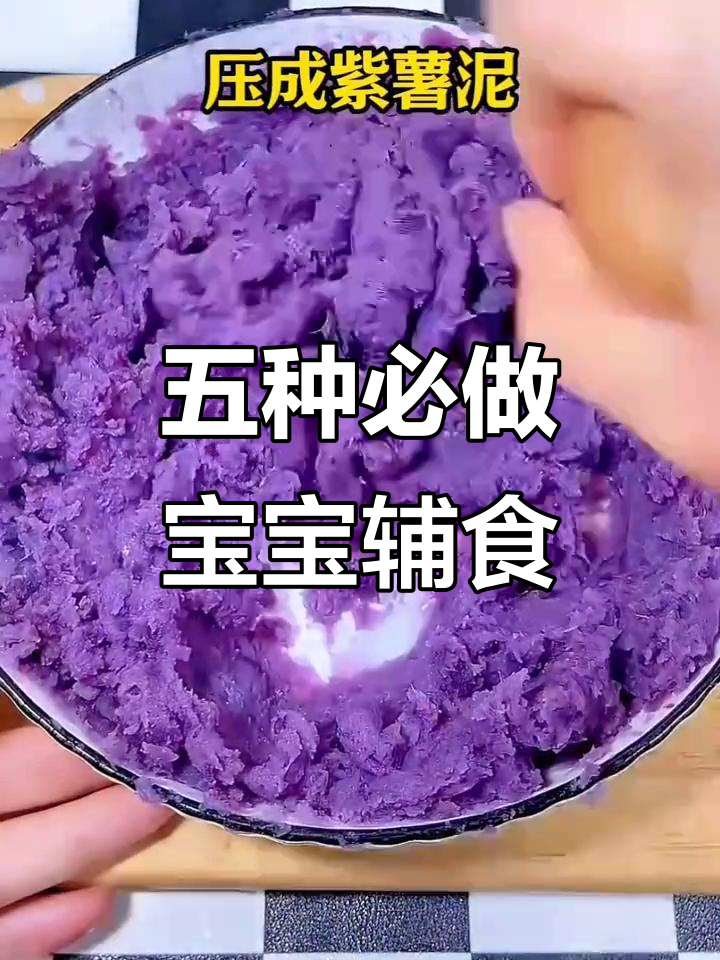 5款营养辅食,宝宝吃得开心又健康