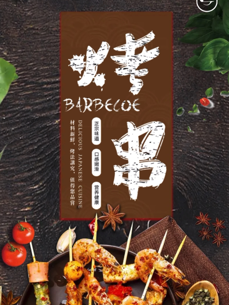 烧烤店开业宣传广告朋友圈文案模板