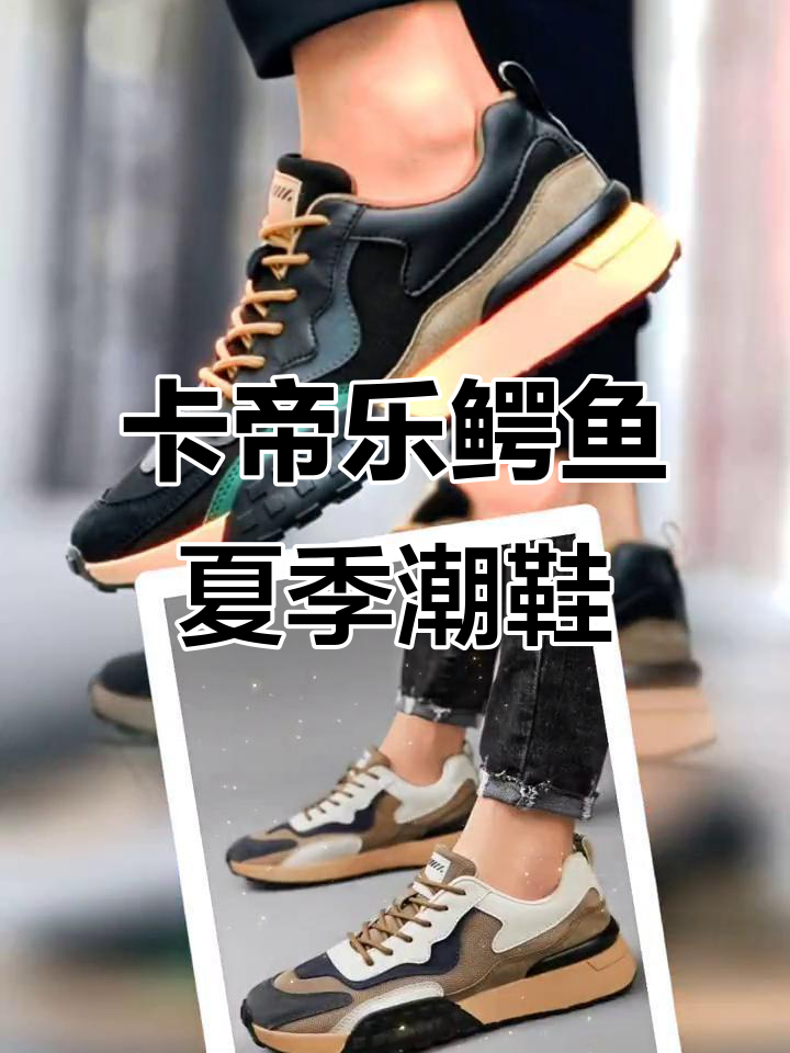 2023年夏季新款卡帝乐鳄鱼男士休闲鞋,透气网面百搭