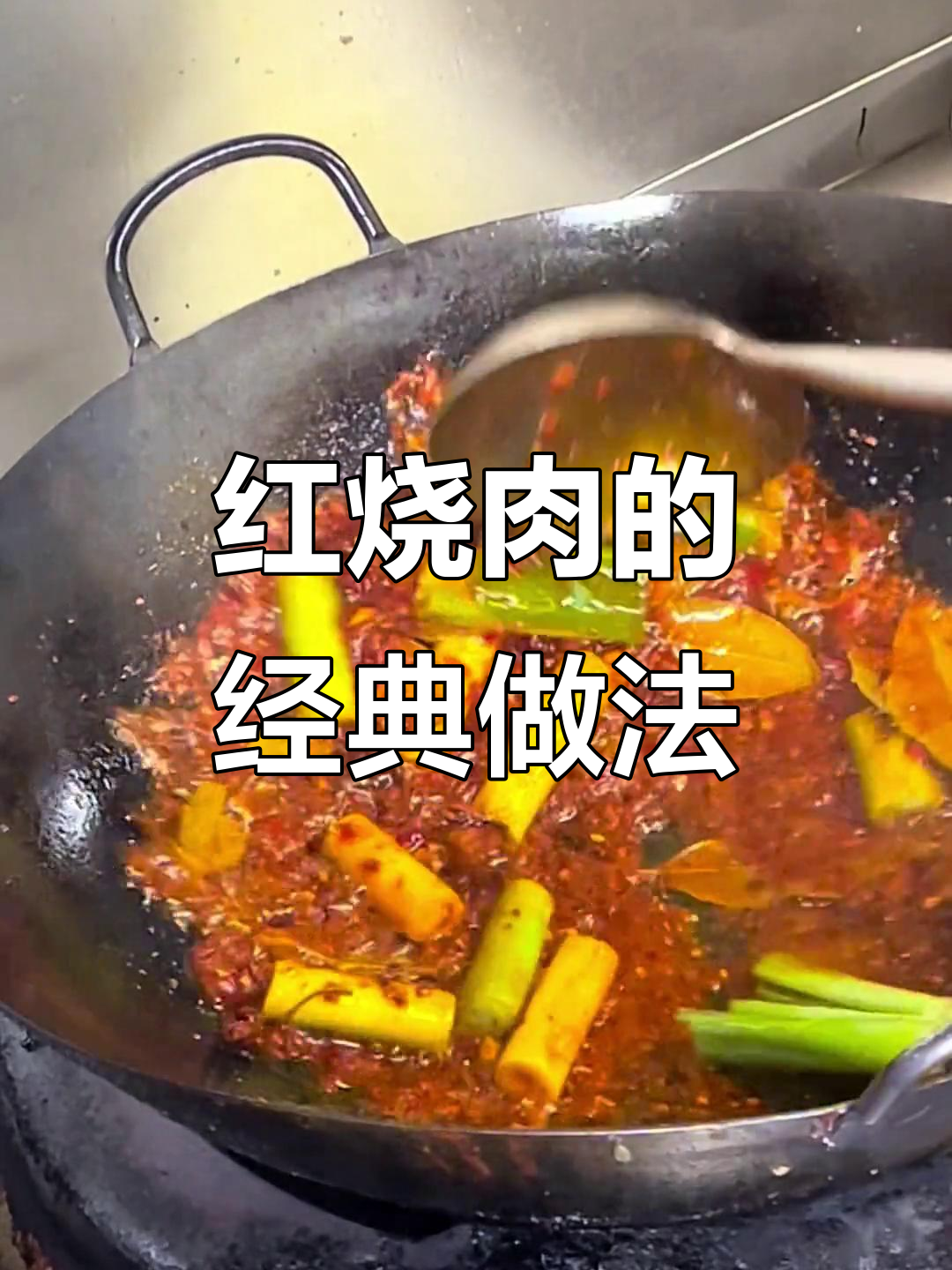 干豇豆红烧肉,家常做法大揭秘