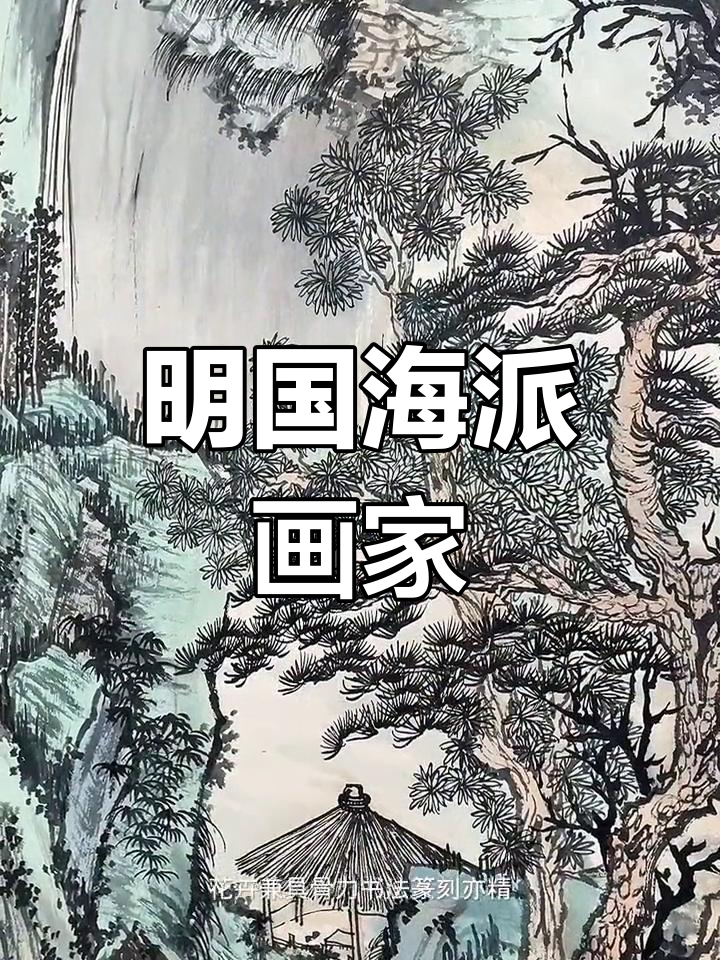 冯超然山水画作赏析