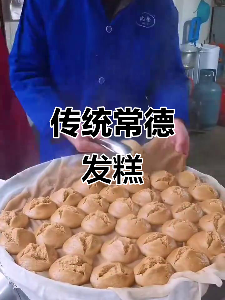常德发糕:早起必备的温暖早餐,二十几年老店的坚持