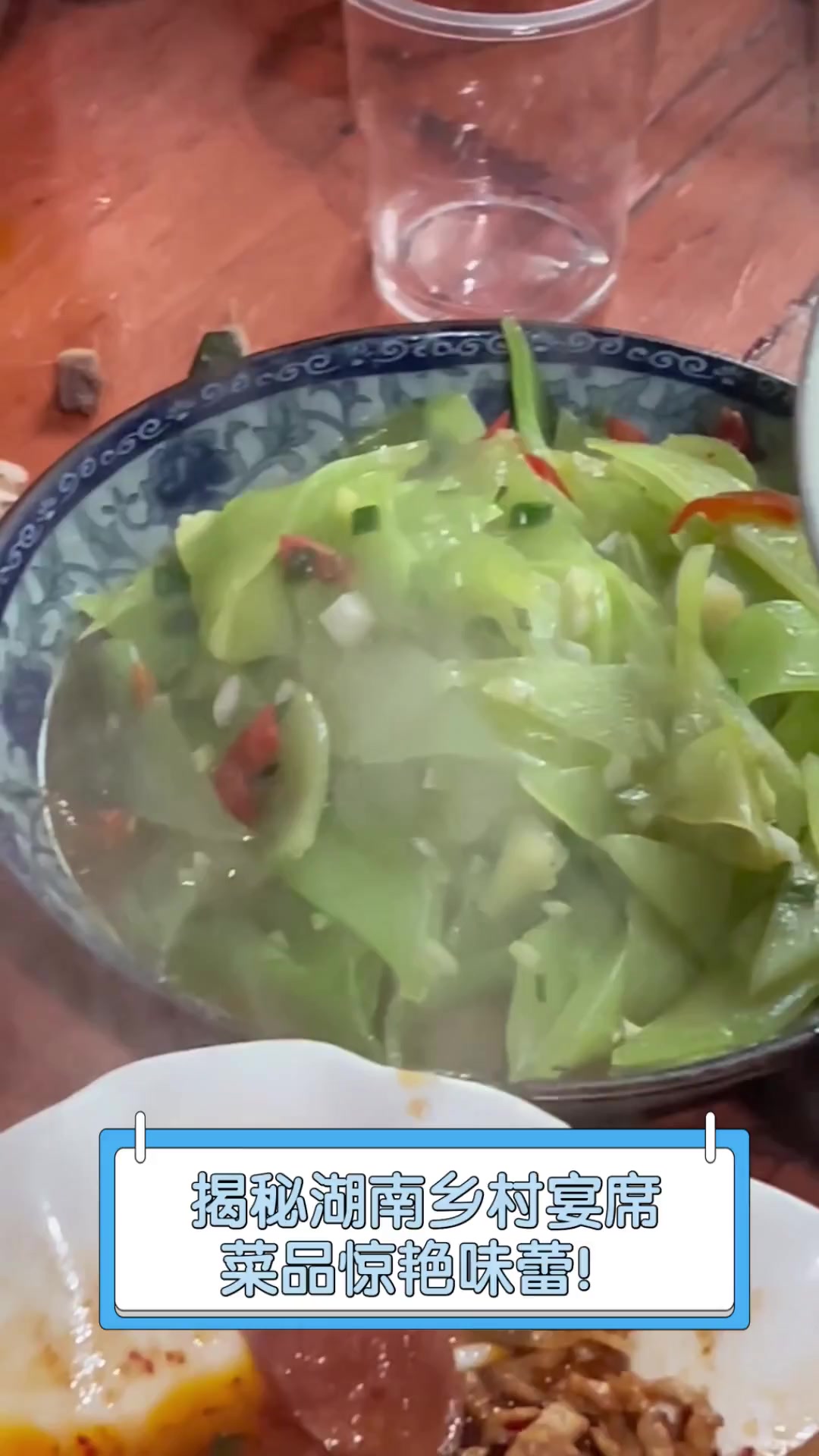 揭秘湖南乡村宴席,菜品惊艳味蕾!