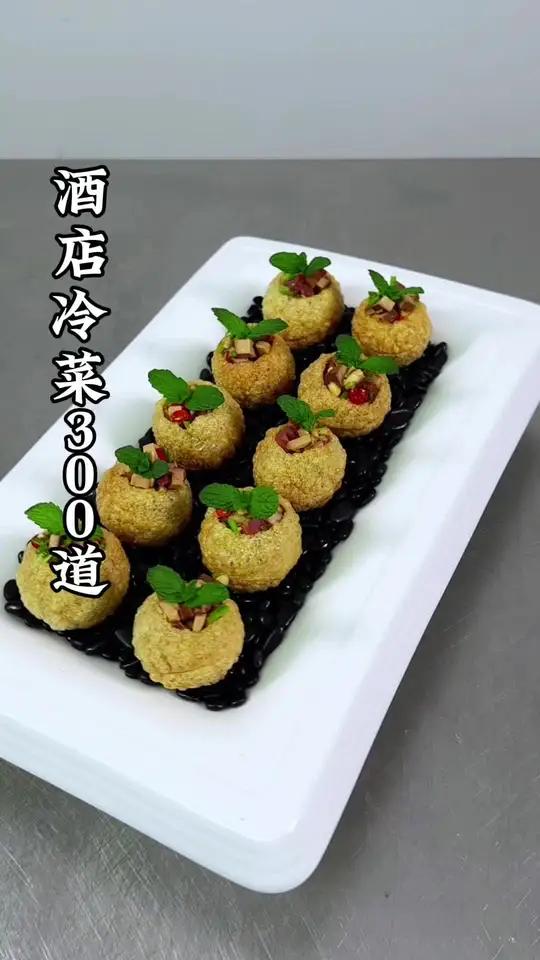 大厨就是把简单的食材做成不普通的样子。酒店冷菜300道,学会了你也是。大厨 制作过程 厨艺