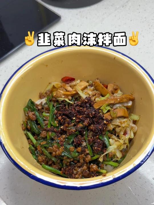 肉沫拌面搭配解腻轻咖完美