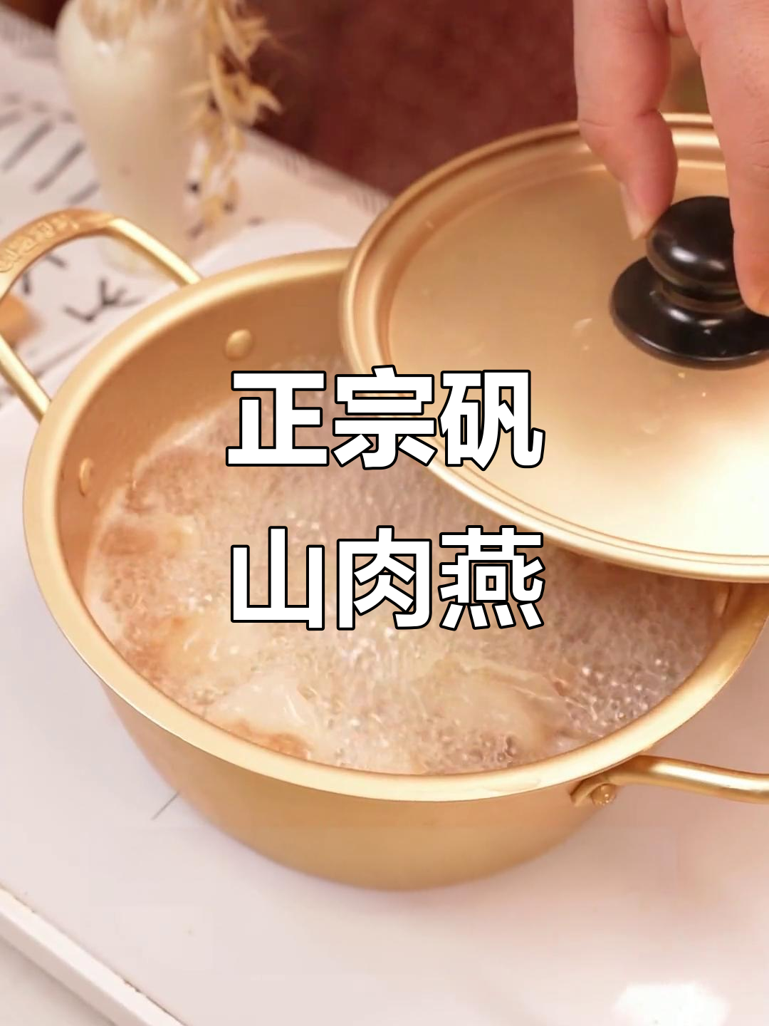 矾山肉燕:鲜嫩脆弹,非遗美味不容错过