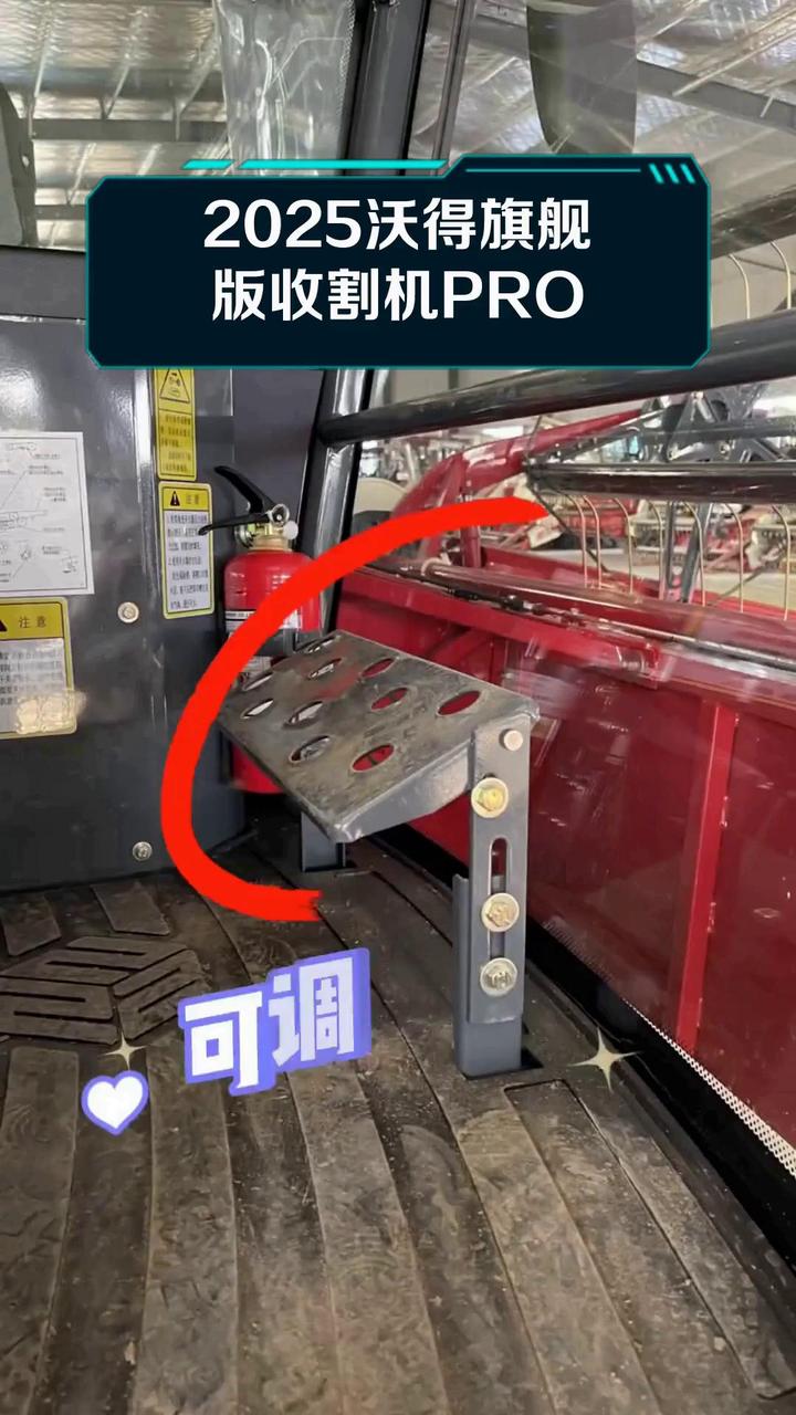 2025沃得旗舰版收割机PRO