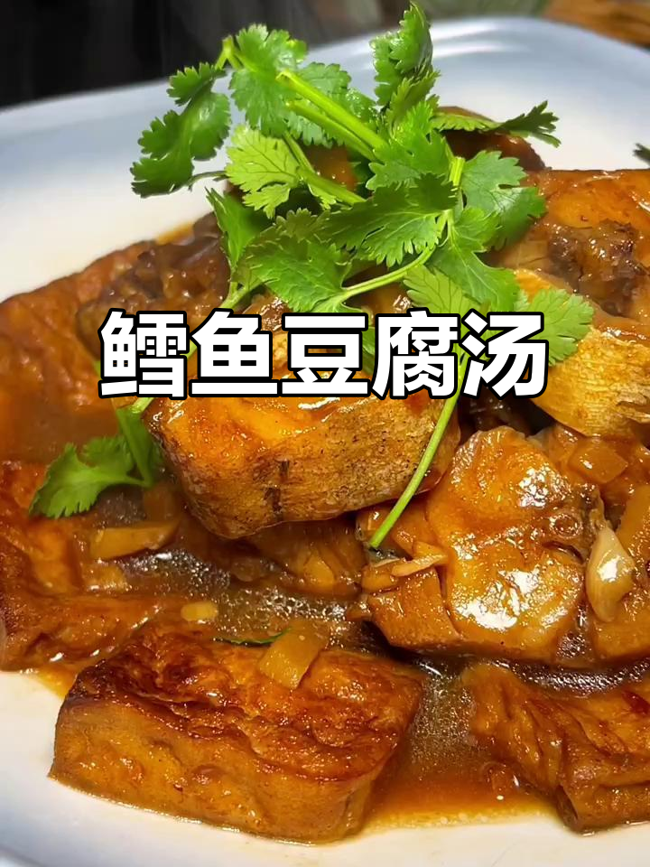 鳕鱼炖豆腐,简单又营养,家常味十足