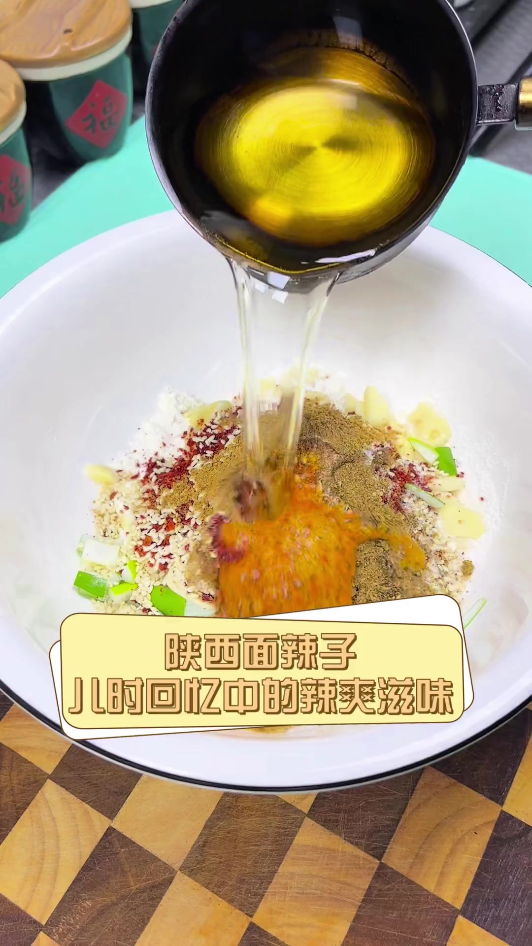 陕西面辣子,儿时回忆中的辣爽滋味