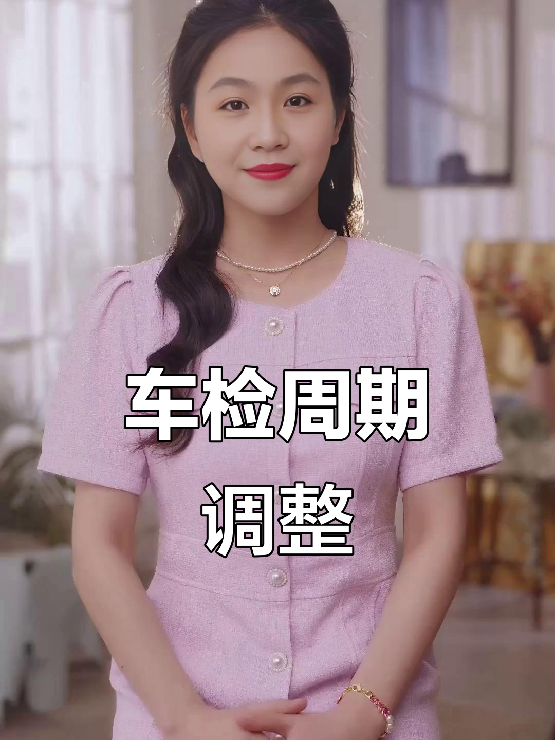 机动车检验新规:10年2检,面包车等特殊车辆除外