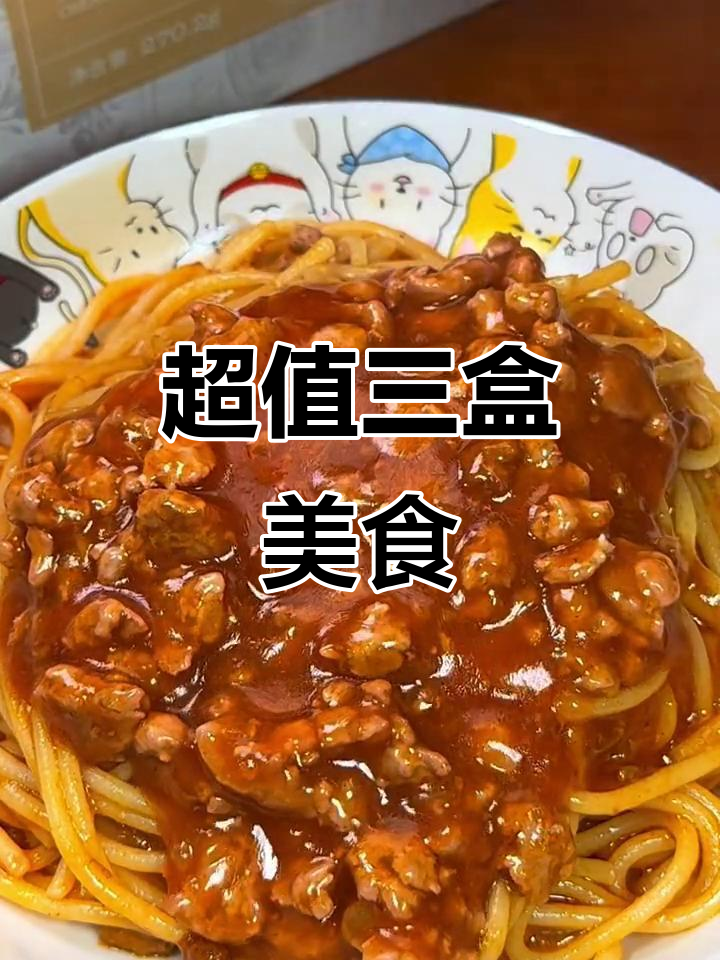 锋味派三盒装,超值美味,堪比西餐厅!